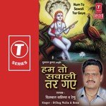 Hum To Sawaali Tar Gaye - Renu Song Download