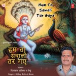 Hum To Sawali Tar Gaye - Renu Song Download